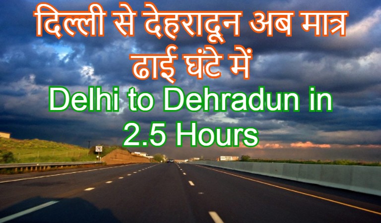 delhi dehradun expressway